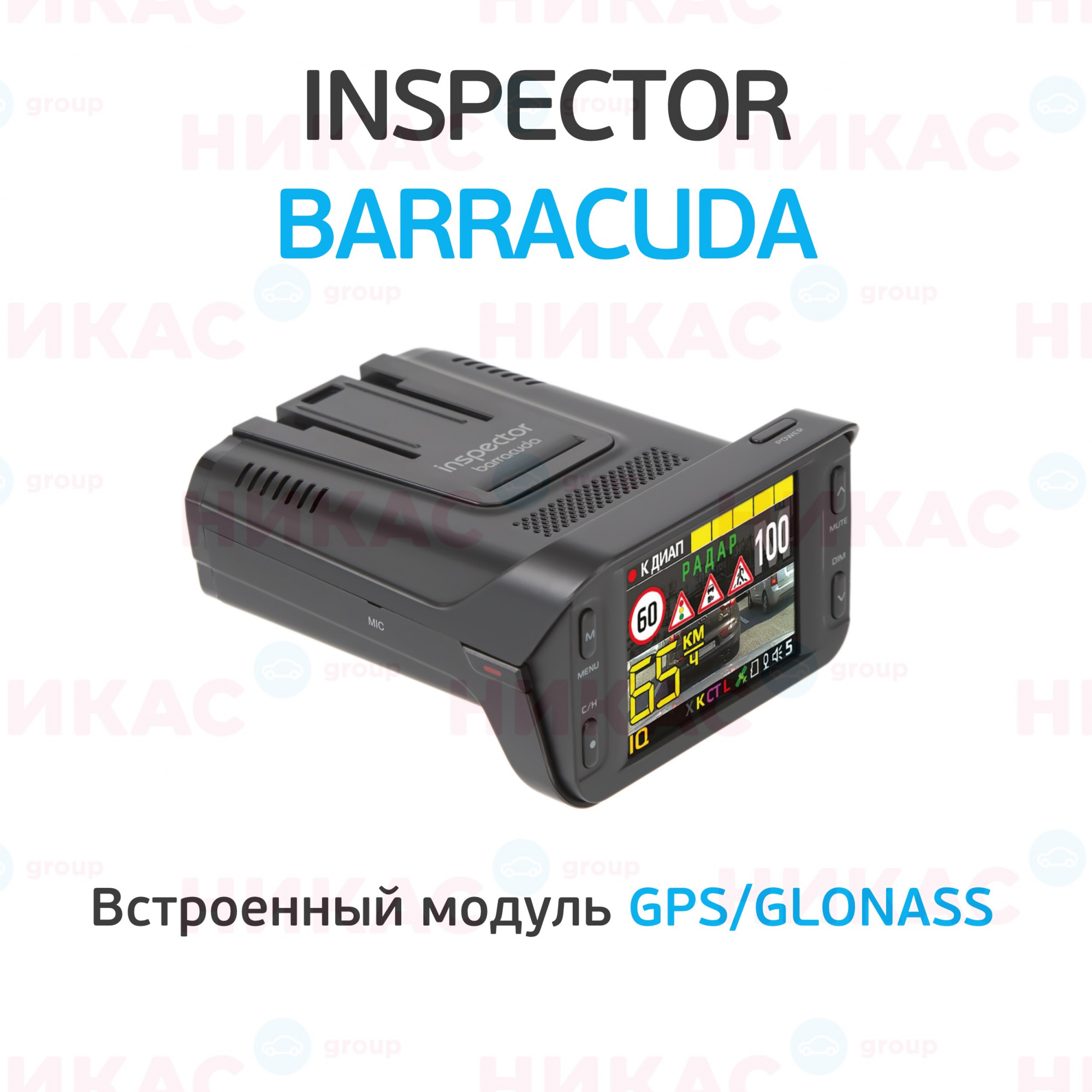 Купить видеорегистратор с радар-детектором inspector barracuda в Ставрополь  — цены, новинки, отзывы и обзоры в магазине